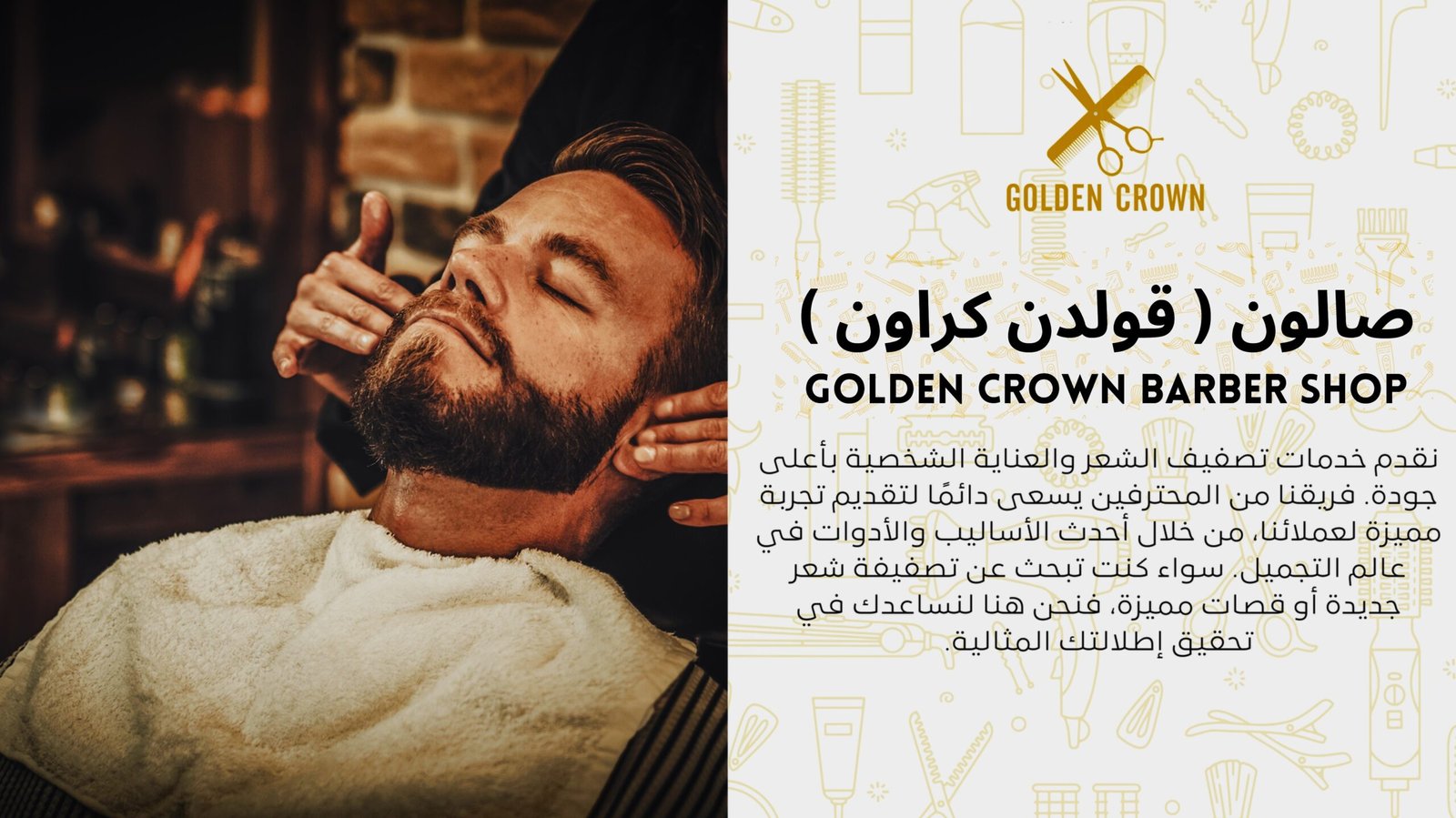 golden crown pdf_page-0001